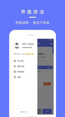 汉唐旅行司机端[图1]