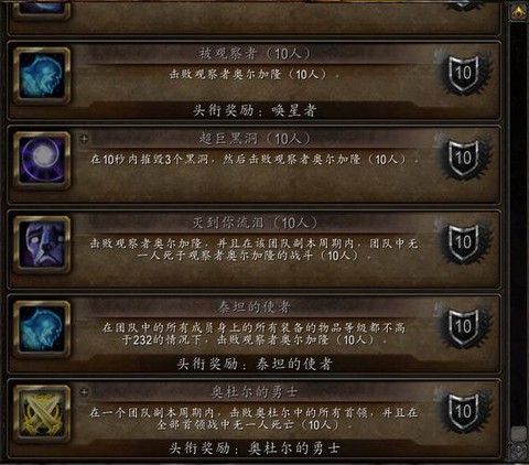 魔兽世界成就有什么用[图1]