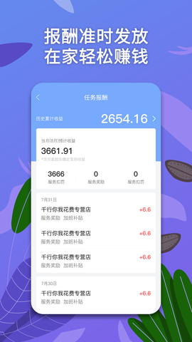 淘金云客服图2