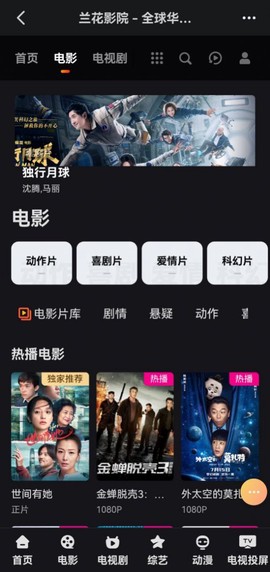 兰花影院图3