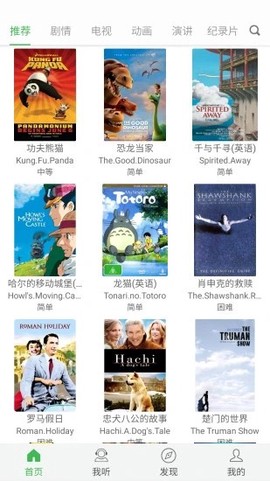 看电影学英语[图1]