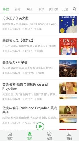 看电影学英语图1