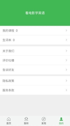 看电影学英语图3