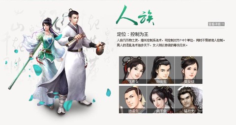 新大话2玩什么角色[图1]