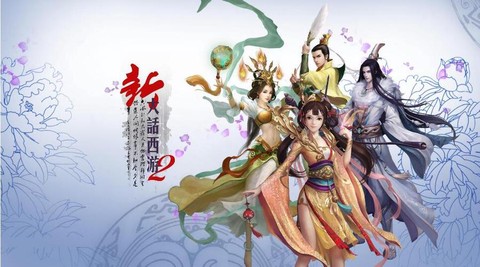 新大话2玩什么角色[图2]