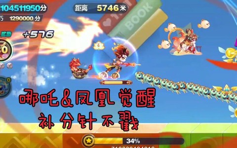 天天酷跑凤凰什么时候出