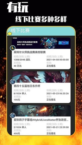 哈哈电竞图3