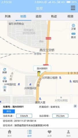 渣土管理助手图3