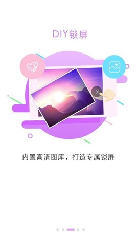 锁屏大全[图1]