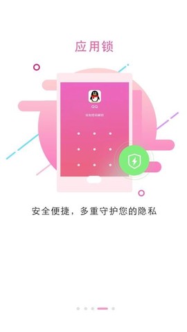 锁屏大全图2