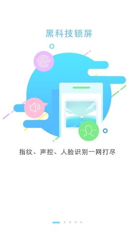 锁屏大全图3