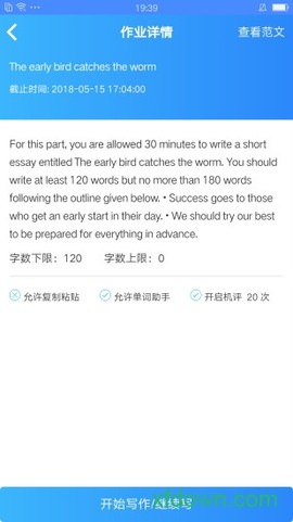 易写作图2