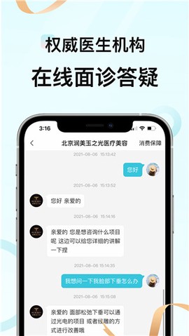 更美极速版图3