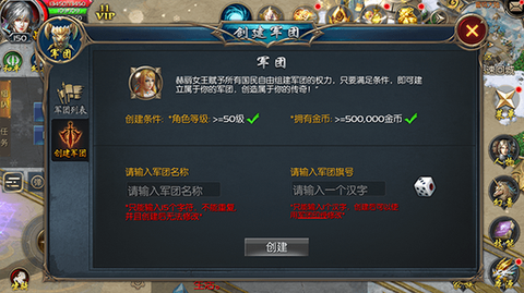 口袋魔域怎么解散军团