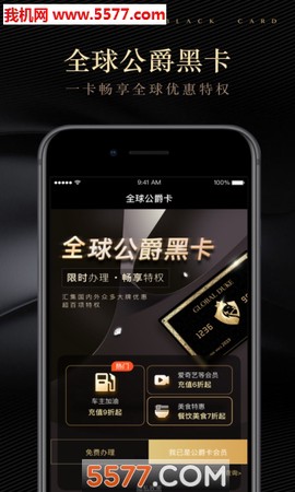 全球公爵黑卡[图1]
