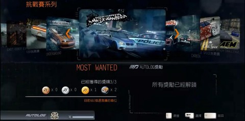 极品飞车16如何汉化[图2]