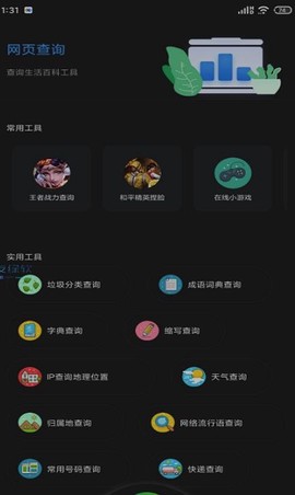 资源全能王图2