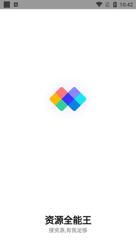 资源全能王图3