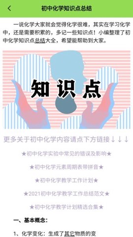 大黄蜂云学习课堂[图1]