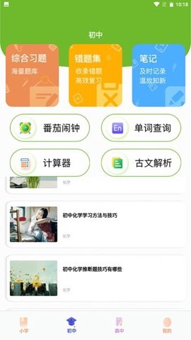 大黄蜂云学习课堂图1
