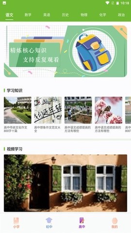 大黄蜂云学习课堂图2