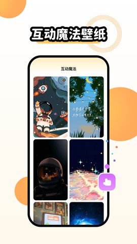 奇趣主题壁纸图1