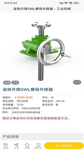 工业同城图3