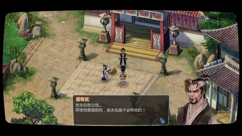 新仙剑奇侠传如何操作[图2]