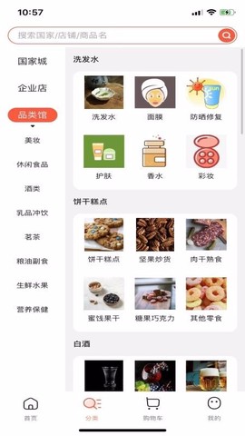 云食界图2