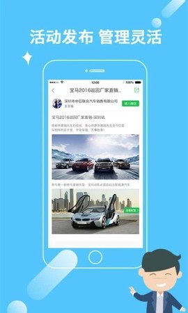 卖车大咖图3
