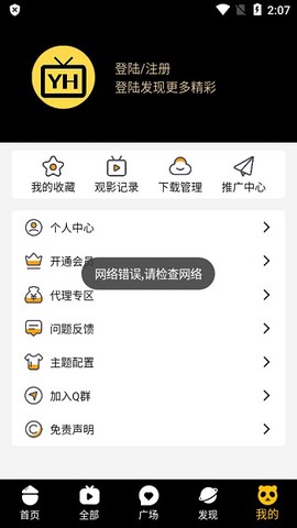 宇航视频图2