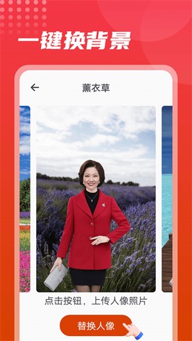 流动美化大师图3
