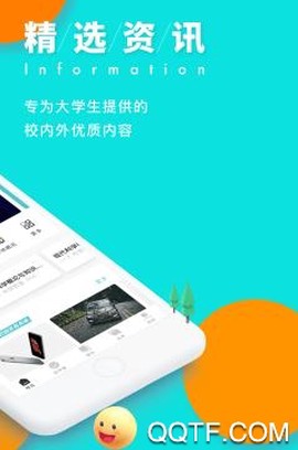 智校乐[图2]