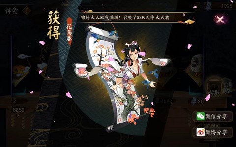 阴阳师金御礼什么时候[图1]