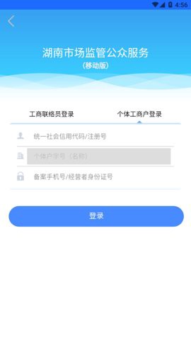 湖南企业年报图3