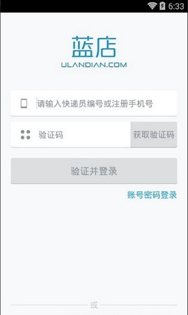 蓝店快递员图2