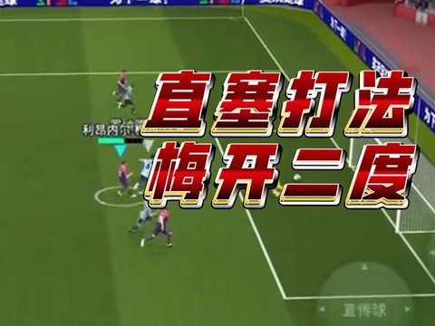 实况足球怎么开伤病[图2]