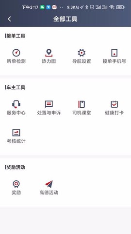 国泰出租定制版图1