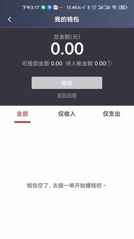 国泰出租定制版图2