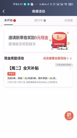 国泰出租定制版图3