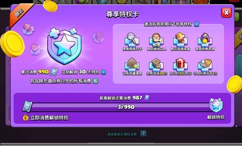 部落冲突礼包怎么领取[图2]