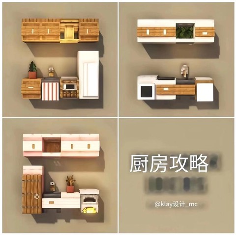 我的世界厨房怎么做[图2]