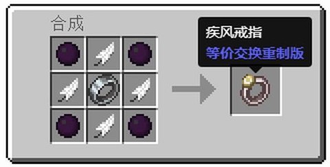 我的世界怎么做戒指[图1]