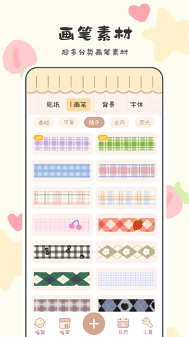 喵喵手帐图3