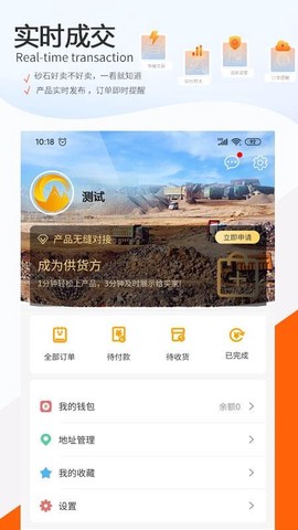 砂石矿图1