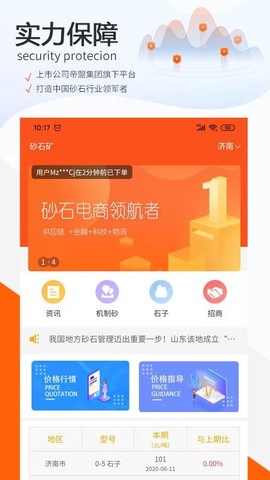 砂石矿图3