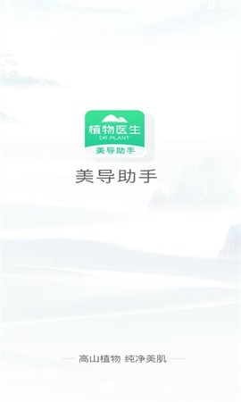 美导助手图1
