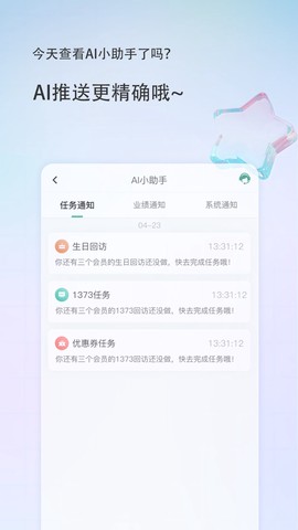 美导助手图2