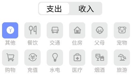 快记账本[图1]