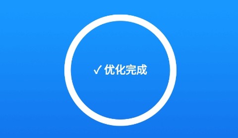 天天清理专家[图2]